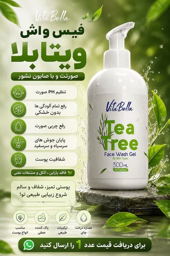 ژل شستشوی صورت