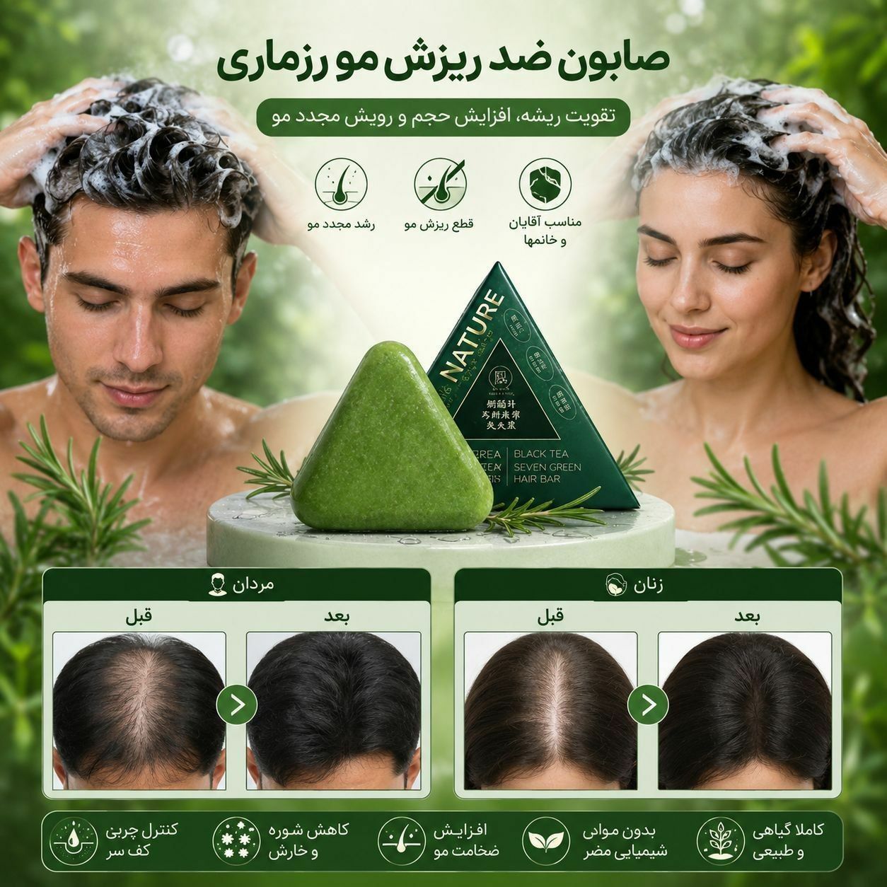 صابون ضد ریزش رزماری قیمت عمده ده عدد ب بالا