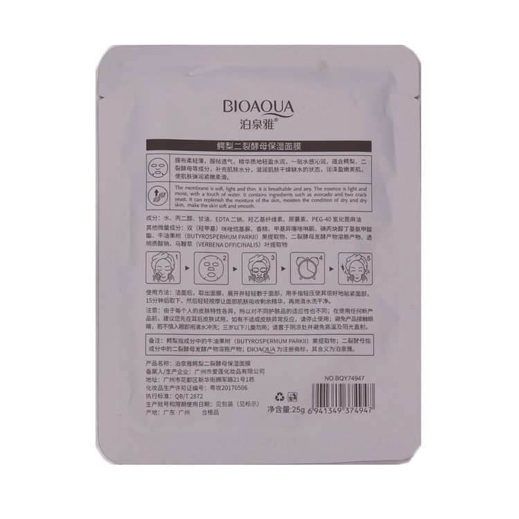 ماسک صورت مدل vitamin c وزن 25 گرم