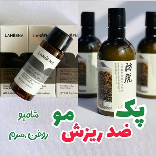 پک ریزش مو