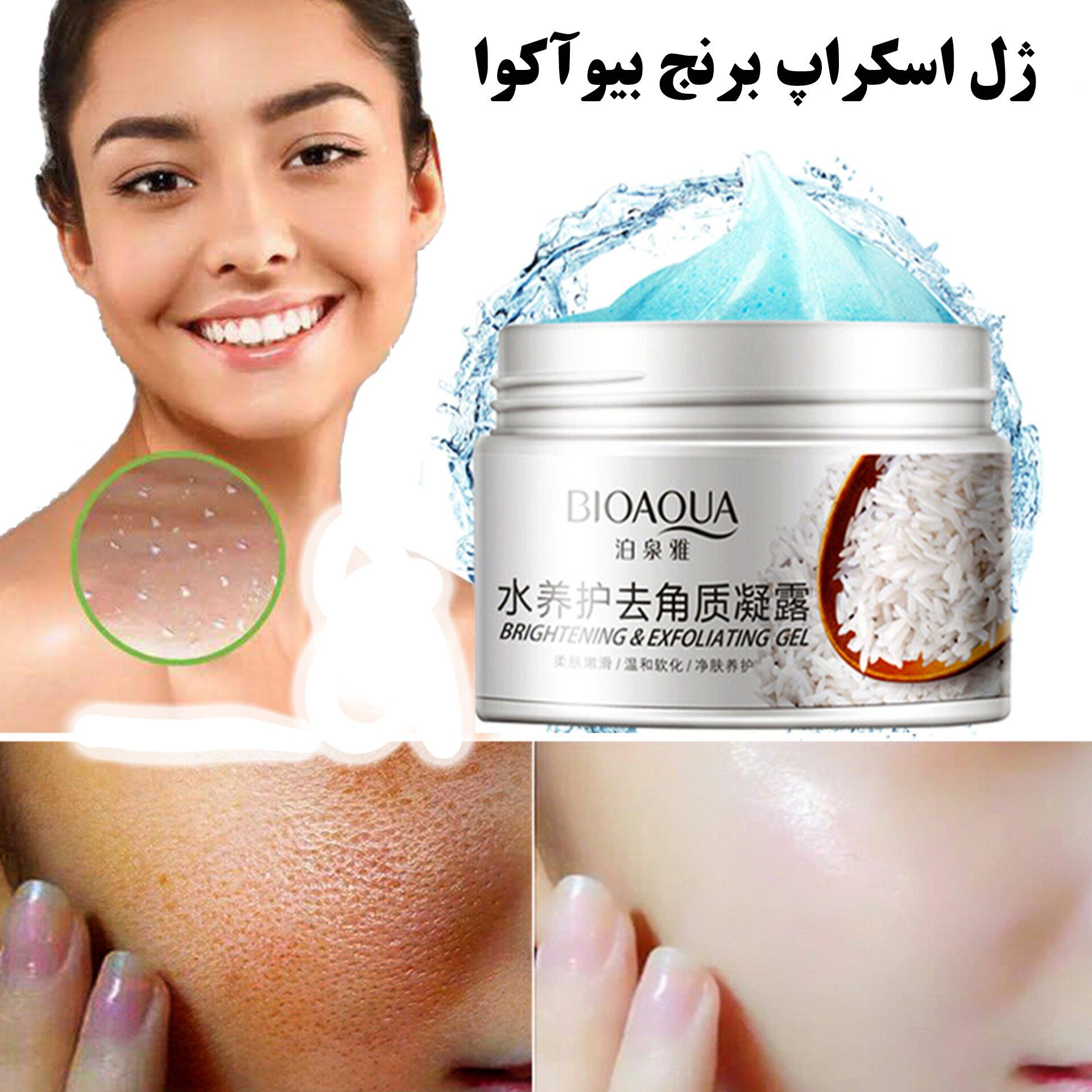 اسکراپ برنج عمده