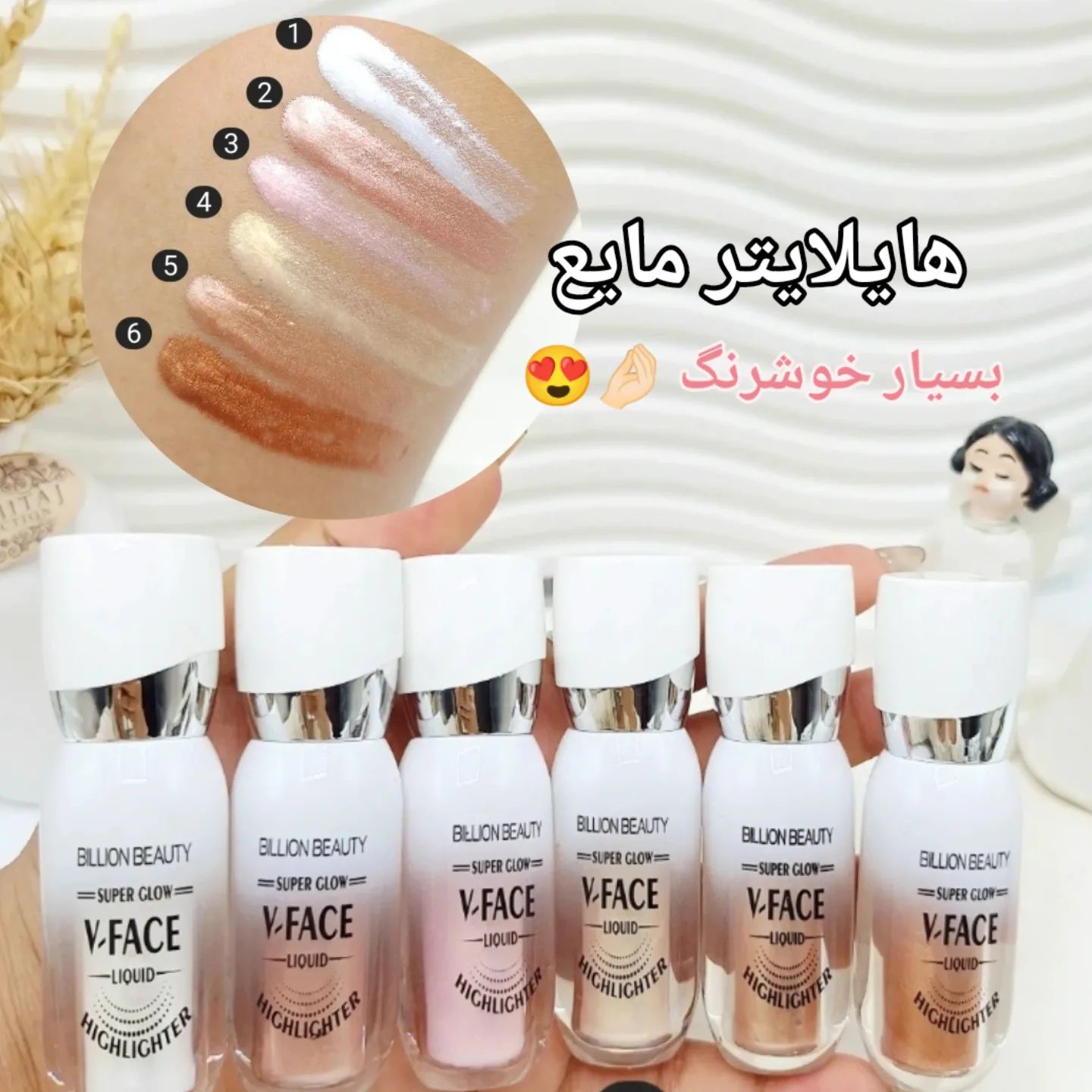 هایلایتر
