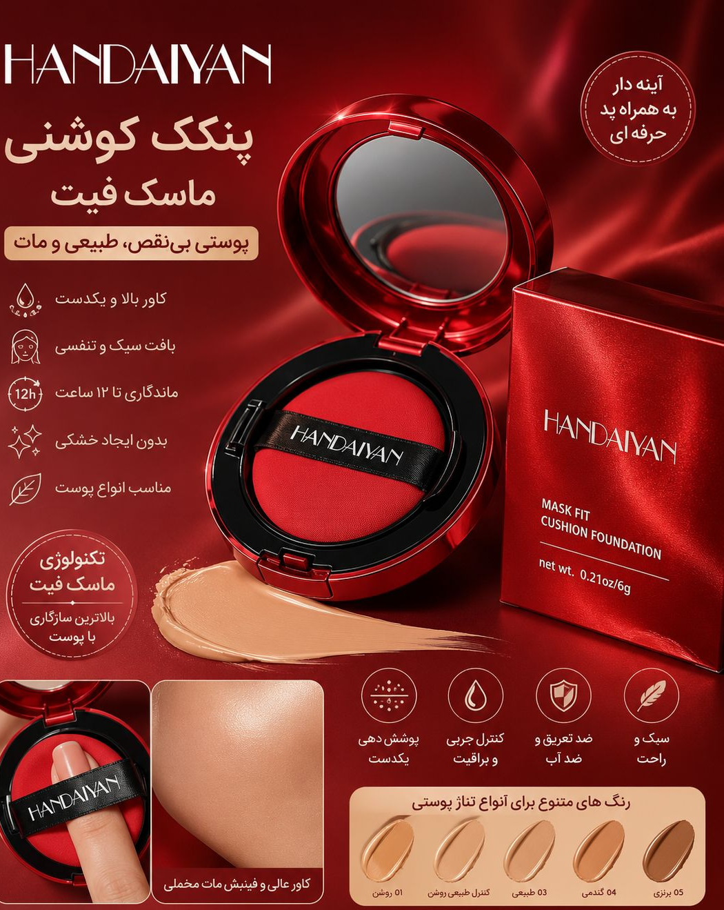 پنکک کوشنی