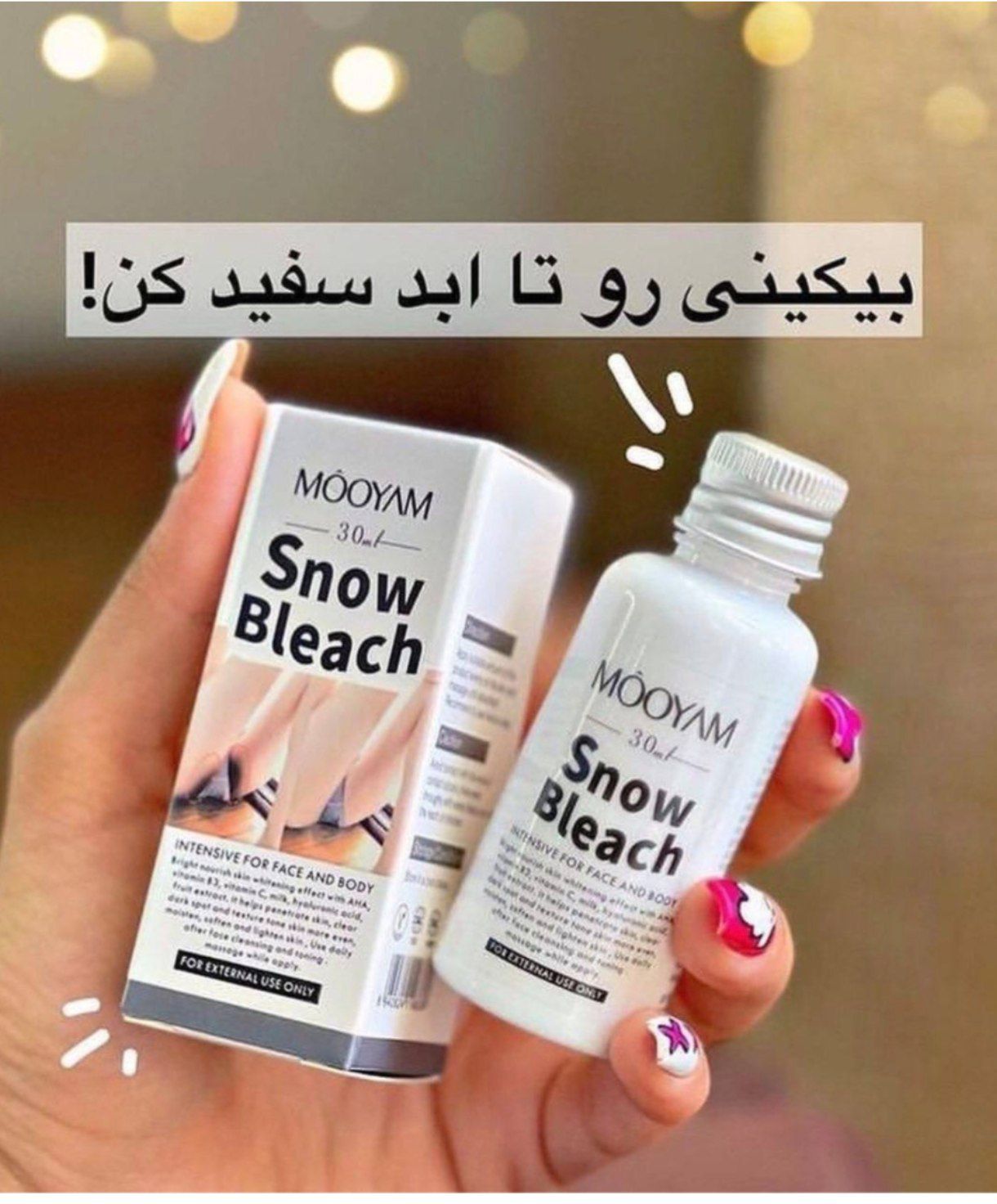 قطره سفید کننده و رفع تیرگی
