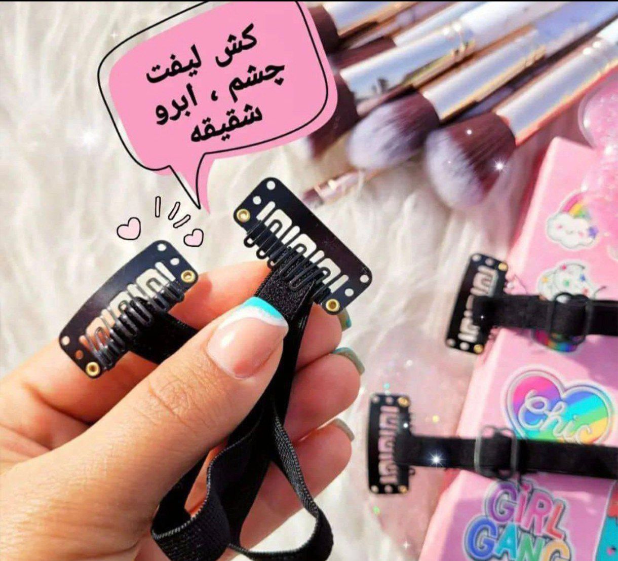 کش لیفت شقیقه